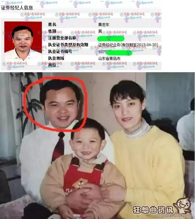 明星黄子韬八字命理：父亲黄忠东去世，27岁黄子韬继承了200亿资产和5套房产和一家大型娱乐公司